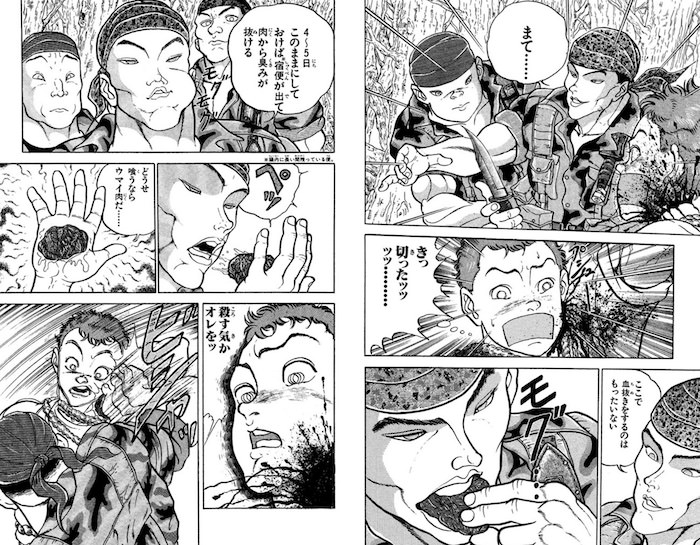薬草を練りあわせた軟膏を口にする双子（千葉兄弟）の弟