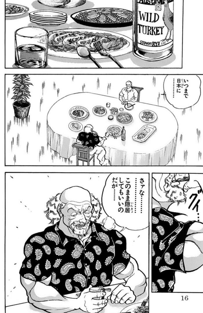 Sirとストライダムの食事