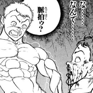 刃牙の五点着地（正式名は五接地転回法。高所からの落下の衝撃分散）