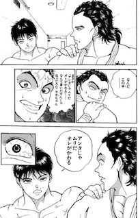 アンタじゃムリだ。オレがかわる