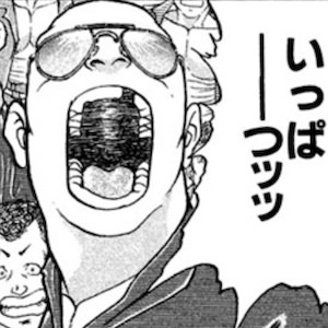 鈴本