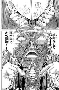 試合中にオペ（手術）する鎬紅葉（弟・昴昇に紐切りされた）