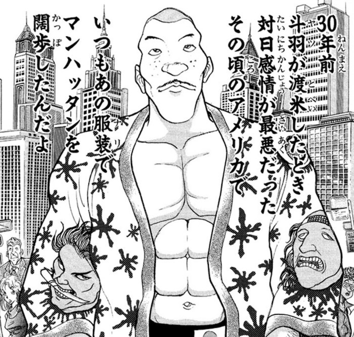 ジャイアントデビルと言われた渡米中のマウント斗羽（生首ハッピを着ている）