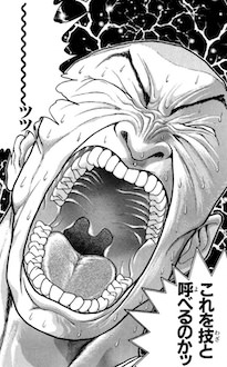 ジャック・ハンマーに噛みつかれた三崎健吾