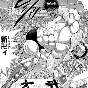 一本足4の字固め（範馬刃牙がアントニオ猪狩にかけた技）
