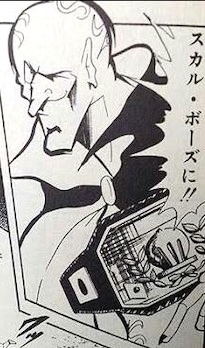 スカルボーズ