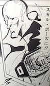 スカルボーズ