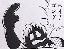 ナチグロン