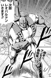 レオパルドン