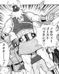 ゴーストバイキング
