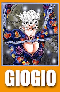 ジョルノ・ジョバァーナ