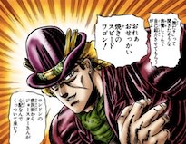 ロバート・E・O・スピードワゴン