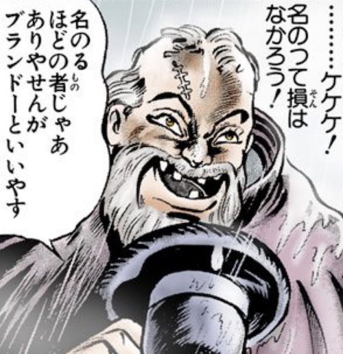 ダリオブランドー
