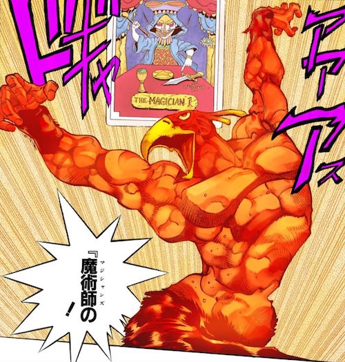 マジシャンズレッド