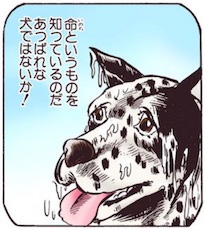 ダニー（ジョナサンの飼い犬）