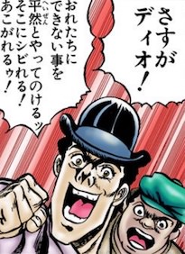ディオの取り巻き1