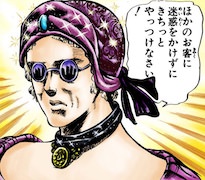 エリナ・ジョースター（第2部時代の老人）