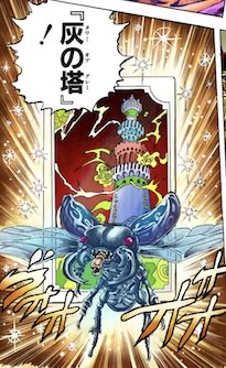 タワーオブグレー（グレーフライのスタンド）
