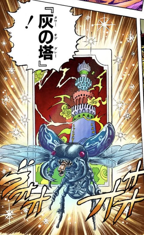 タワーオブグレー
