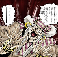 エンヤ婆（エンヤ・ガイル、ジャスティスの本体）