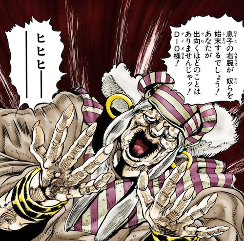 エンヤ婆