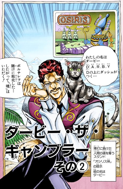 ダニエル・J・ダービー