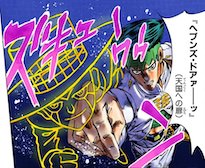 ヘブンズ・ドアー