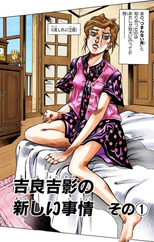 川尻しのぶ