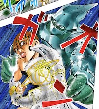 ボーイ・II・マン（ジャンケン小僧のスタンド）