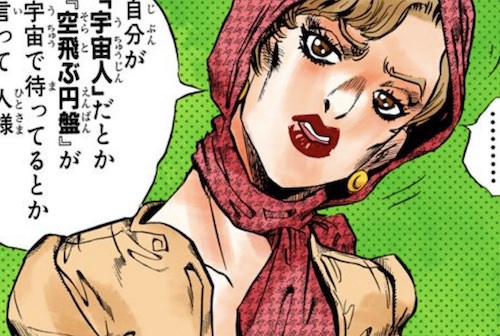 支倉未起隆の母親