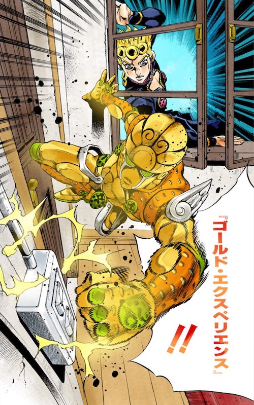 ゴールド・エクスペリエンス