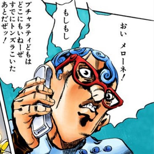 ギアッチョ