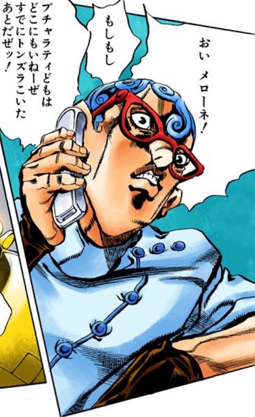 ギアッチョ