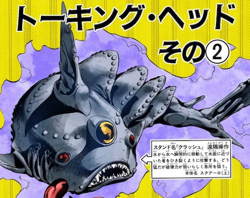 クラッシュ