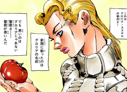 グロリアコステロ
