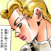 グロリアコステロ