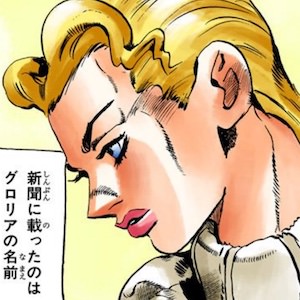 グロリアコステロ