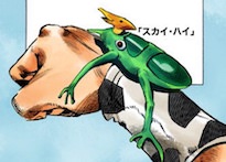 スカイ・ハイ（リキエルのスタンド）