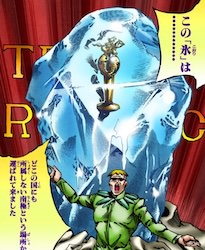 スティール・ボール・ラン（SBR、北米大陸横断レース）の優勝トロフィー