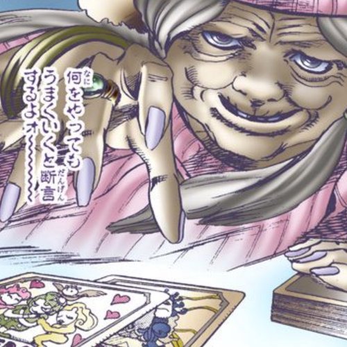 ジプシーの占い師
