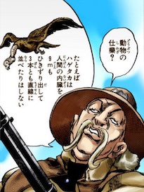 保安官（スティール・ボール・ラン レースに登場）