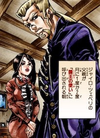グレゴリオ・ツェペリ（ジャイロの父親）