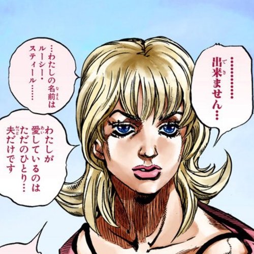 ルーシースティール