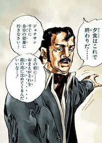 ジョニィ・ジョースターの父親