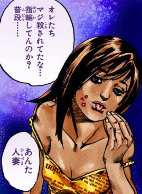 ジャイロと関係を持った人妻