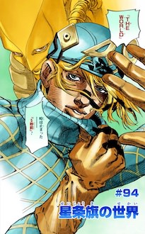 THE WORLDとディエゴ・ブランドー（Dio）