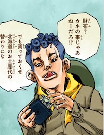 東方常敏をいじめていた少年