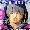 ジョディオジョースター