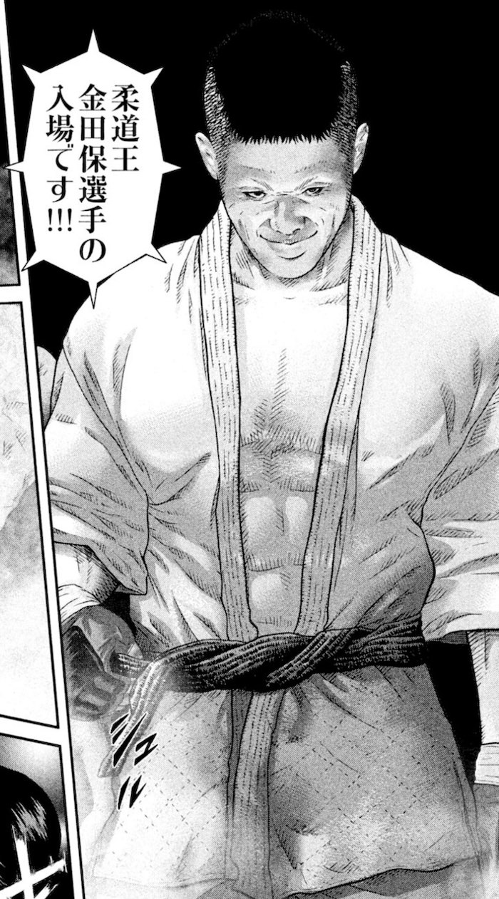 金田保