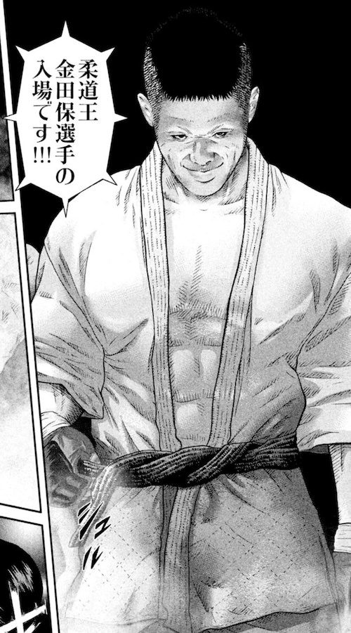 金田保